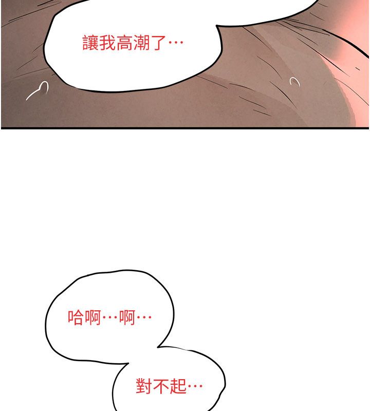 慾海交锋 - 第89話-這次換妳當觀眾♥︎ - page 154