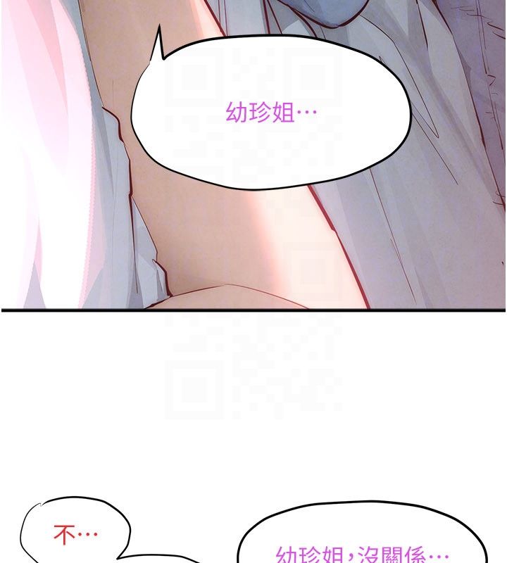 慾海交锋 - 第89話-這次換妳當觀眾♥︎ - page 160