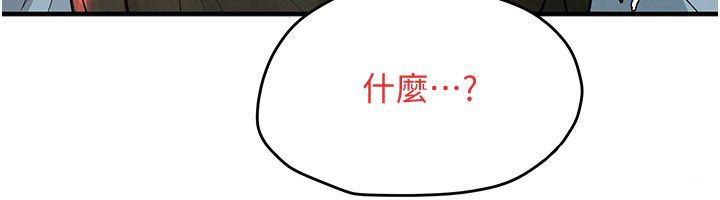 慾海交锋 - 第89話-這次換妳當觀眾♥︎ - page 169