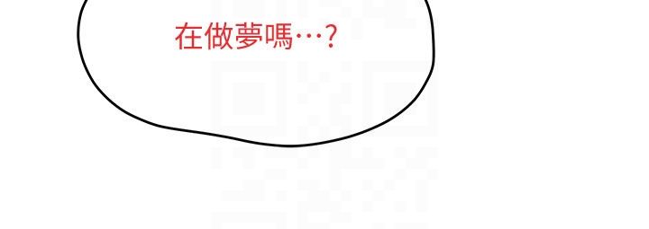 慾海交锋 - 第89話-這次換妳當觀眾♥︎ - page 172