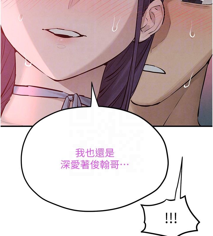 慾海交锋 - 第89話-這次換妳當觀眾♥︎ - page 181