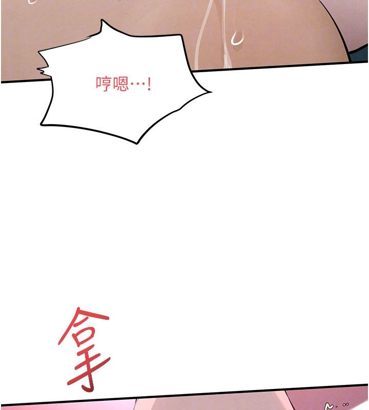慾海交锋 - 第89話-這次換妳當觀眾♥︎ - page 183