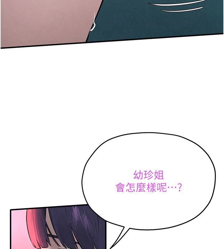 慾海交锋 - 第89話-這次換妳當觀眾♥︎ - page 187