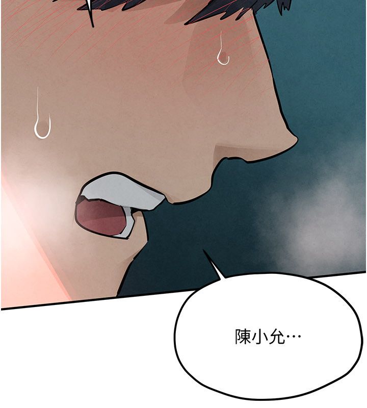 慾海交锋 - 第89話-這次換妳當觀眾♥︎ - page 201