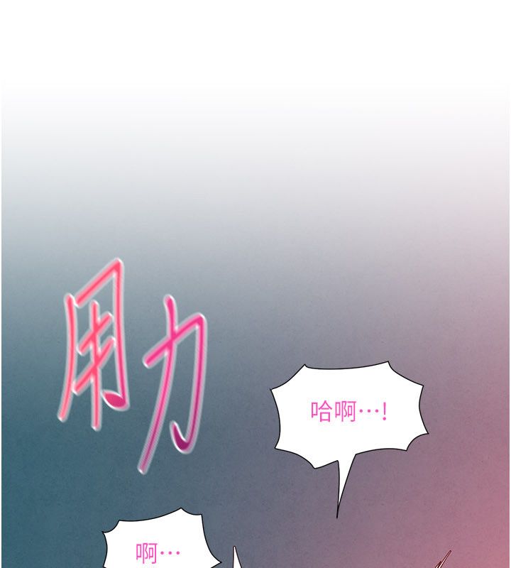 慾海交锋 - 第89話-這次換妳當觀眾♥︎ - page 205