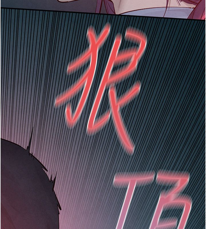 慾海交锋 - 第89話-這次換妳當觀眾♥︎ - page 211