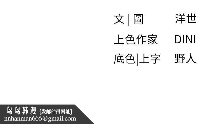 慾海交锋 - 第89話-這次換妳當觀眾♥︎ - page 219