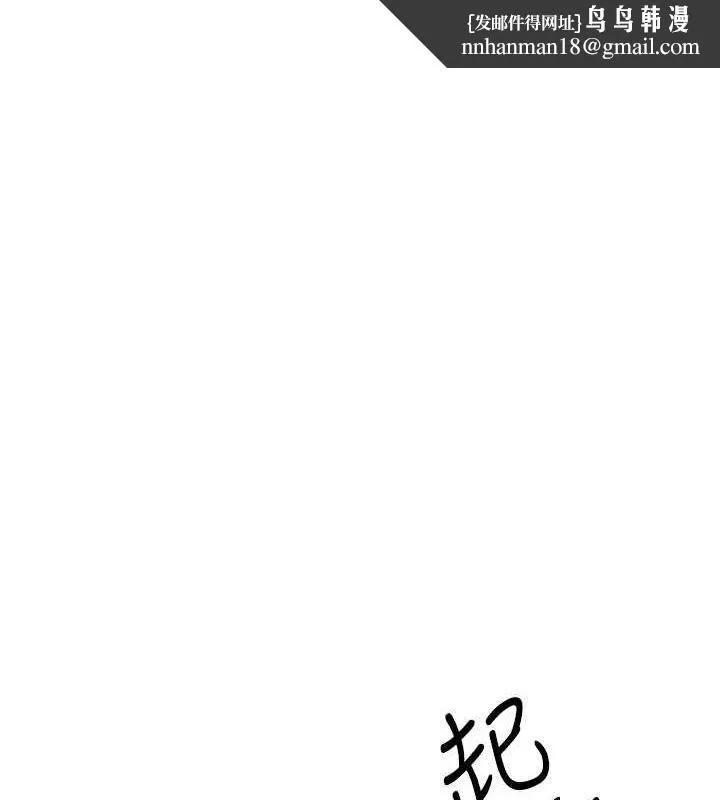 慾海交锋 - 第70話-我想躺進你懷裡感受溫暖 - page 1