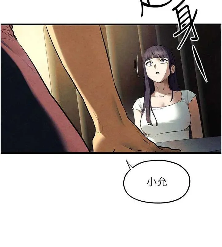 慾海交锋 - 第70話-我想躺進你懷裡感受溫暖 - page 2
