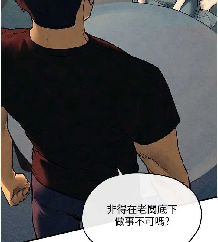 慾海交锋 - 第70話-我想躺進你懷裡感受溫暖 - page 4