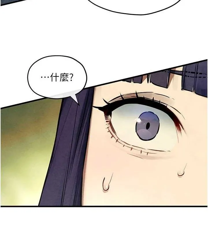 慾海交锋 - 第70話-我想躺進你懷裡感受溫暖 - page 5