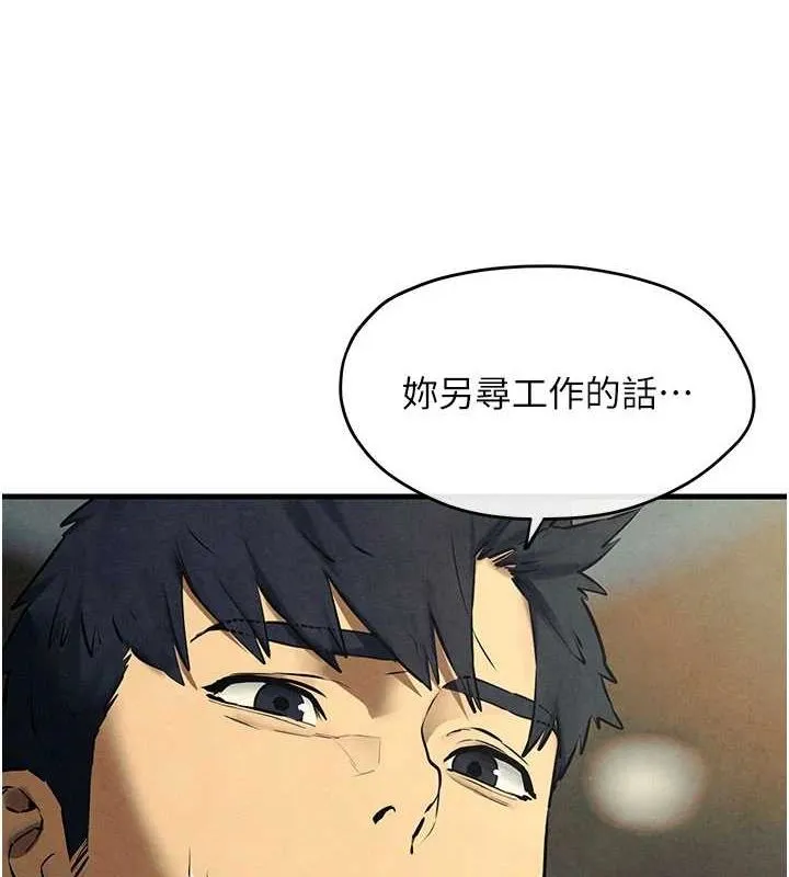 慾海交锋 - 第70話-我想躺進你懷裡感受溫暖 - page 6