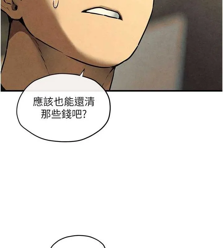 慾海交锋 - 第70話-我想躺進你懷裡感受溫暖 - page 7