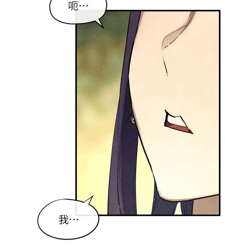 慾海交锋 - 第70話-我想躺進你懷裡感受溫暖 - page 8