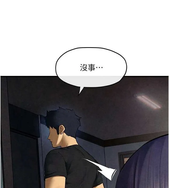 慾海交锋 - 第70話-我想躺進你懷裡感受溫暖 - page 13