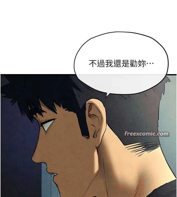 慾海交锋 - 第70話-我想躺進你懷裡感受溫暖 - page 15