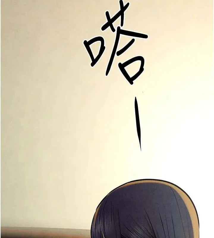 慾海交锋 - 第70話-我想躺進你懷裡感受溫暖 - page 17