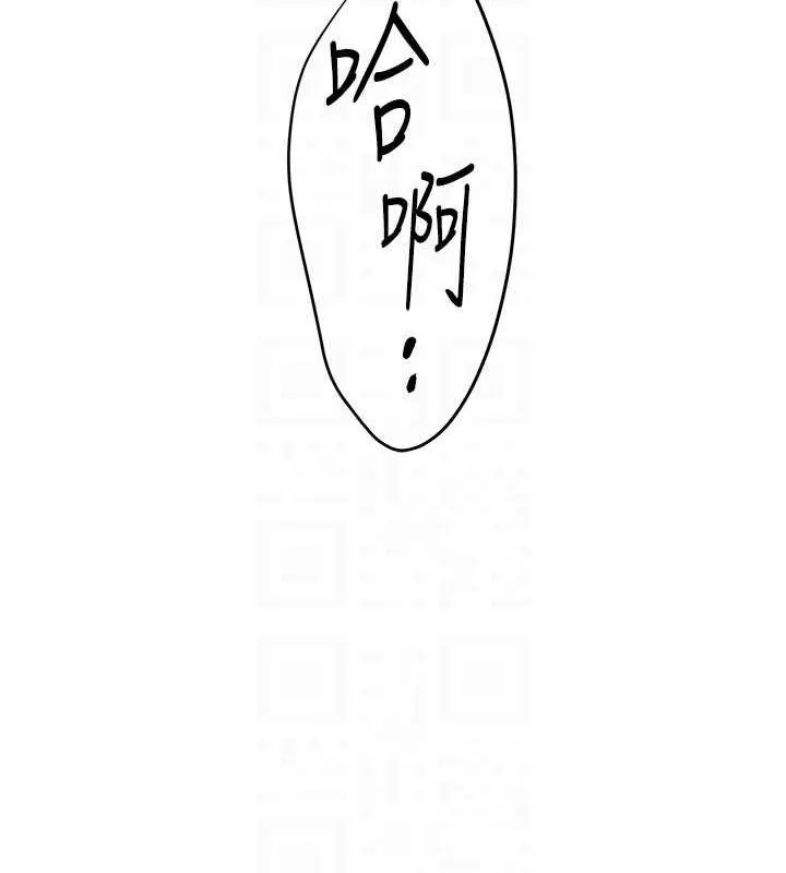 慾海交锋 - 第70話-我想躺進你懷裡感受溫暖 - page 21
