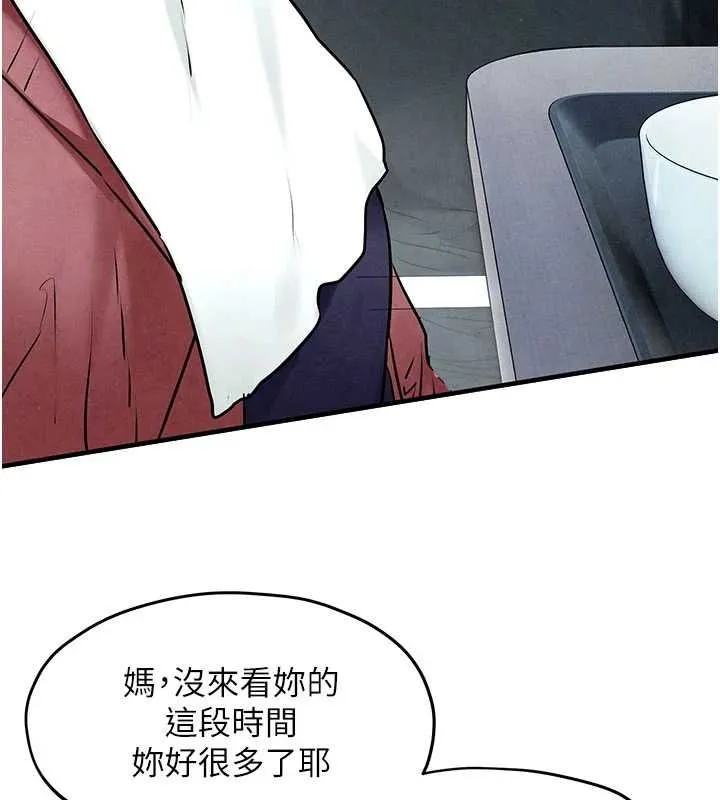 慾海交锋 - 第70話-我想躺進你懷裡感受溫暖 - page 26