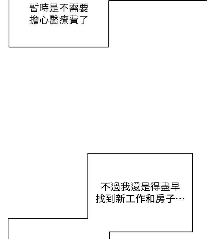 慾海交锋 - 第70話-我想躺進你懷裡感受溫暖 - page 31