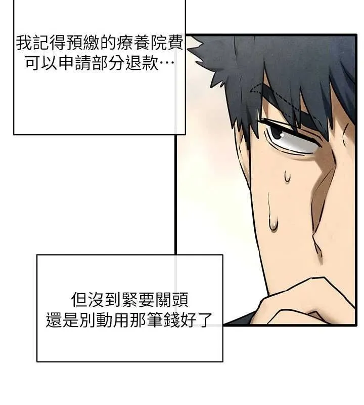 慾海交锋 - 第70話-我想躺進你懷裡感受溫暖 - page 32