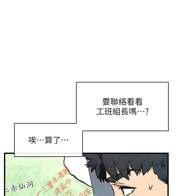 慾海交锋 - 第70話-我想躺進你懷裡感受溫暖 - page 33