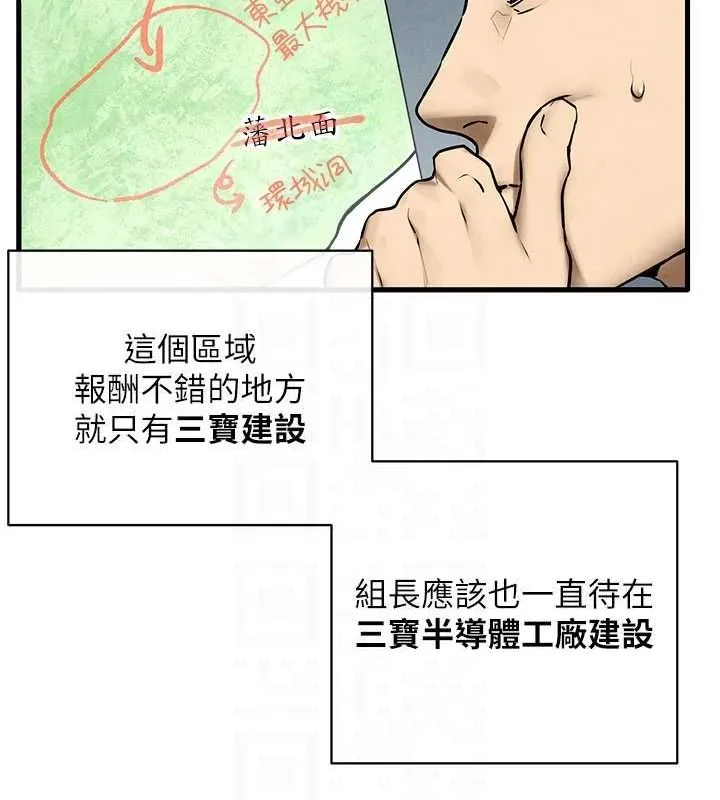 慾海交锋 - 第70話-我想躺進你懷裡感受溫暖 - page 34
