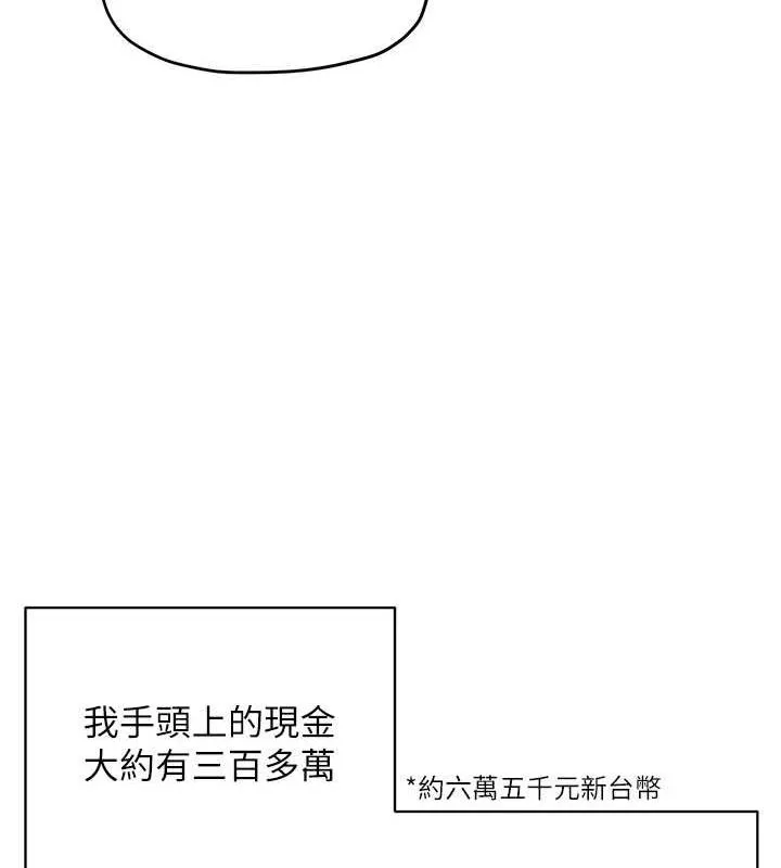 慾海交锋 - 第70話-我想躺進你懷裡感受溫暖 - page 39