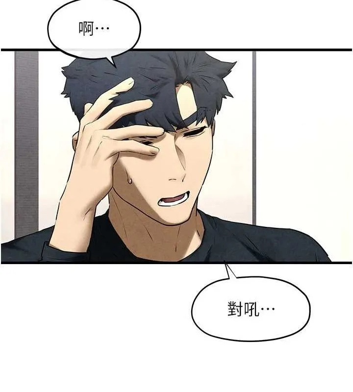 慾海交锋 - 第70話-我想躺進你懷裡感受溫暖 - page 44