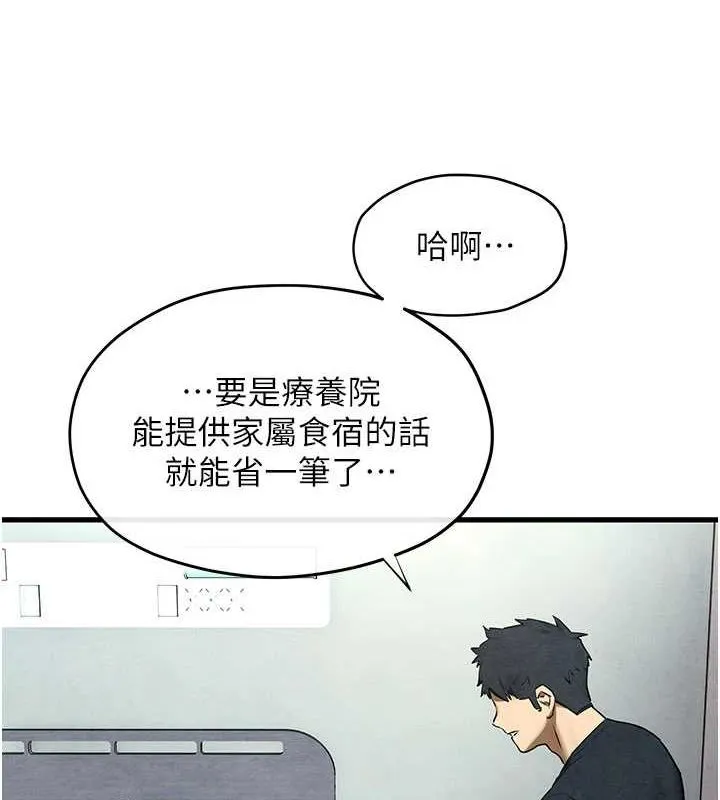 慾海交锋 - 第70話-我想躺進你懷裡感受溫暖 - page 47