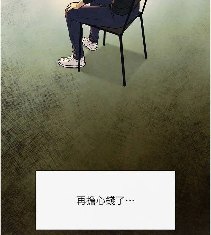 慾海交锋 - 第70話-我想躺進你懷裡感受溫暖 - page 51