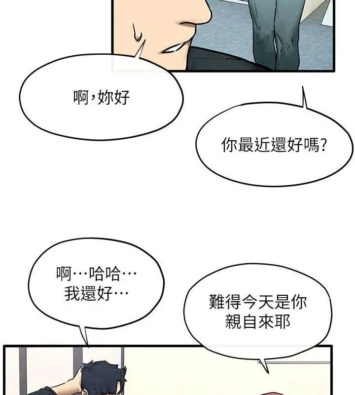 慾海交锋 - 第70話-我想躺進你懷裡感受溫暖 - page 55