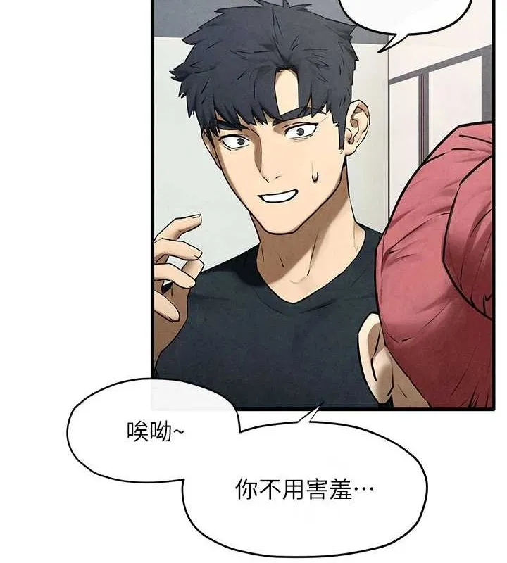 慾海交锋 - 第70話-我想躺進你懷裡感受溫暖 - page 57