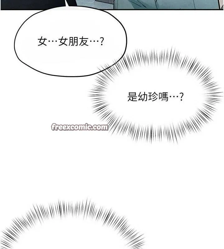 慾海交锋 - 第70話-我想躺進你懷裡感受溫暖 - page 60