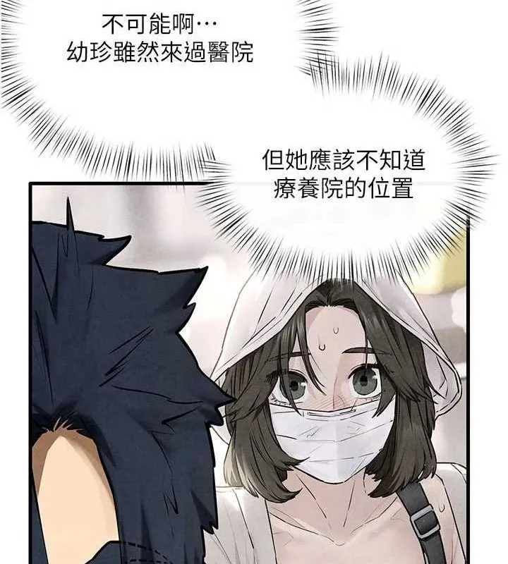 慾海交锋 - 第70話-我想躺進你懷裡感受溫暖 - page 61