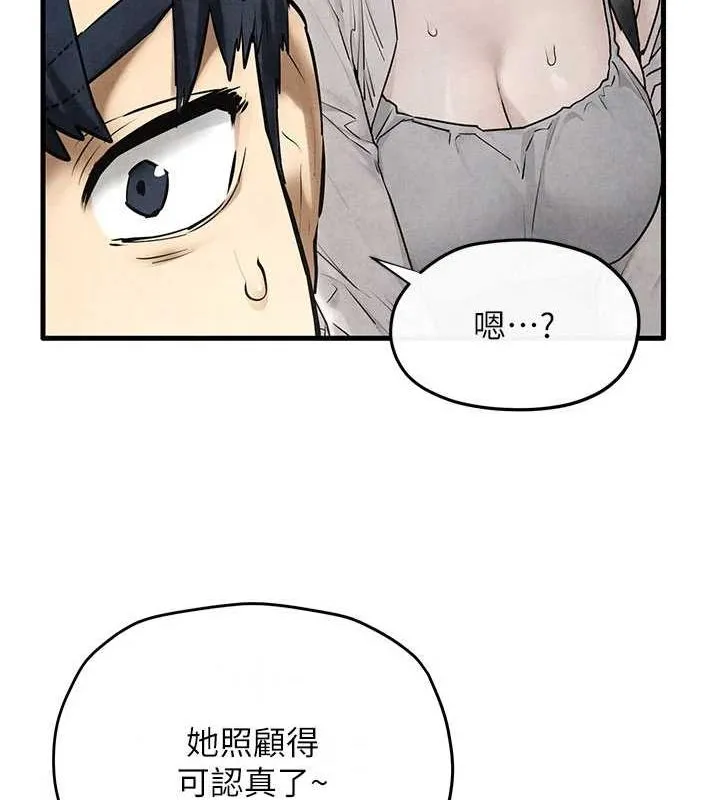 慾海交锋 - 第70話-我想躺進你懷裡感受溫暖 - page 62