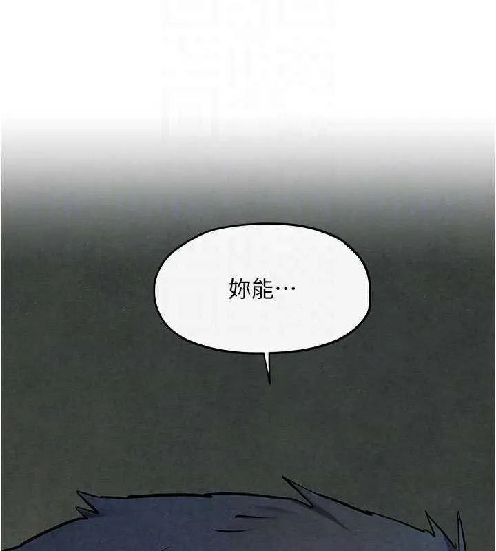 慾海交锋 - 第70話-我想躺進你懷裡感受溫暖 - page 65
