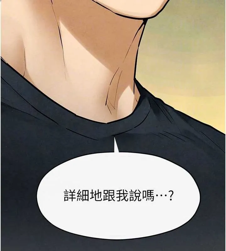 慾海交锋 - 第70話-我想躺進你懷裡感受溫暖 - page 67