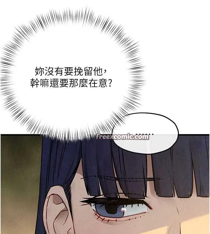 慾海交锋 - 第70話-我想躺進你懷裡感受溫暖 - page 75