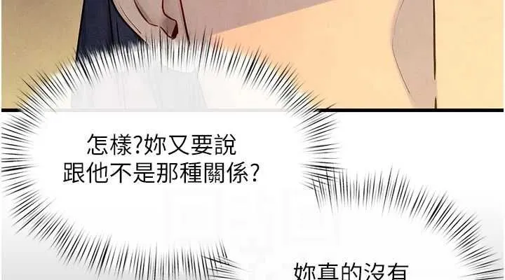慾海交锋 - 第70話-我想躺進你懷裡感受溫暖 - page 76