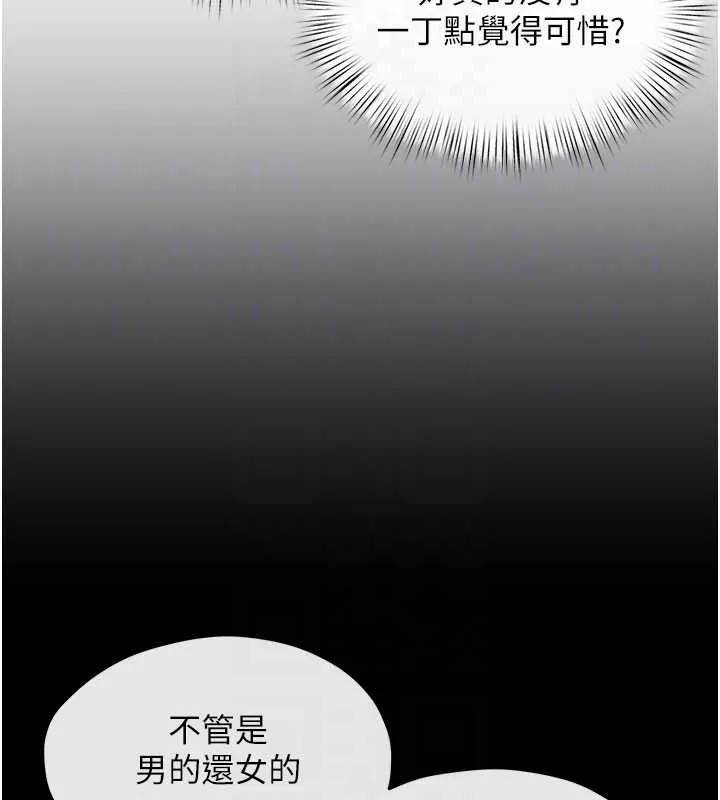 慾海交锋 - 第70話-我想躺進你懷裡感受溫暖 - page 77