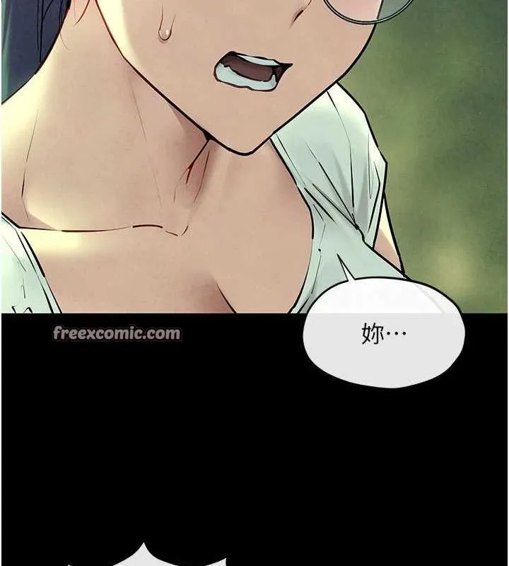慾海交锋 - 第70話-我想躺進你懷裡感受溫暖 - page 90