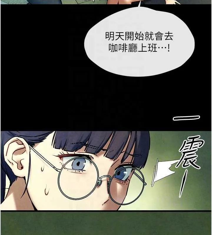 慾海交锋 - 第70話-我想躺進你懷裡感受溫暖 - page 92