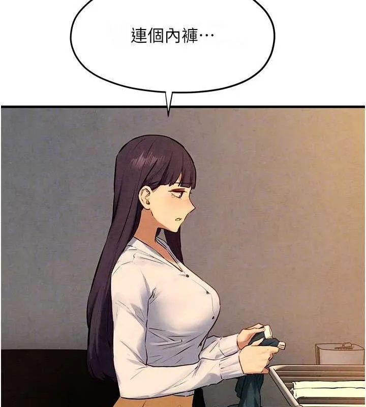 慾海交锋 - 第70話-我想躺進你懷裡感受溫暖 - page 109