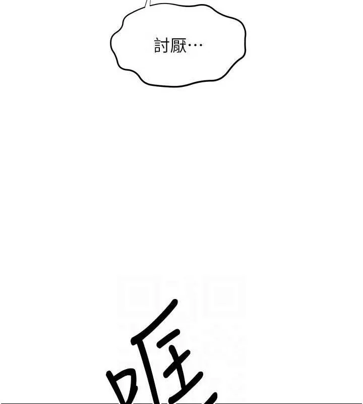 慾海交锋 - 第70話-我想躺進你懷裡感受溫暖 - page 113
