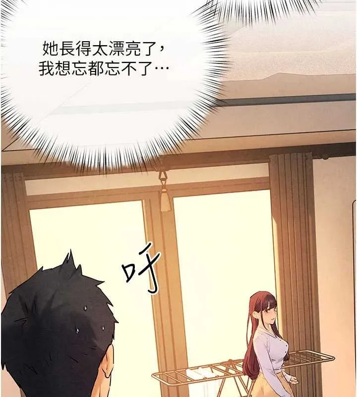 慾海交锋 - 第70話-我想躺進你懷裡感受溫暖 - page 118