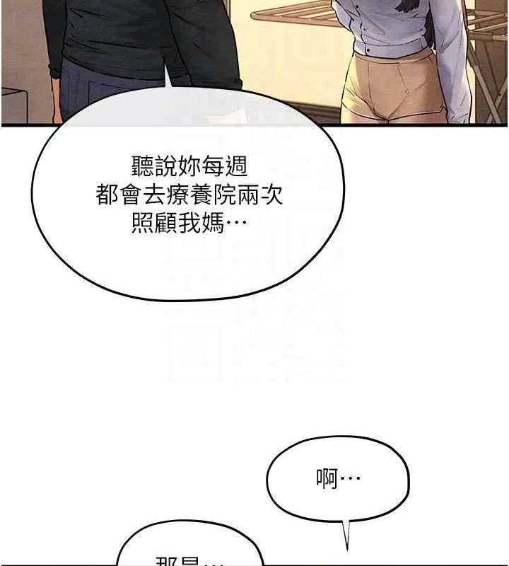 慾海交锋 - 第70話-我想躺進你懷裡感受溫暖 - page 123