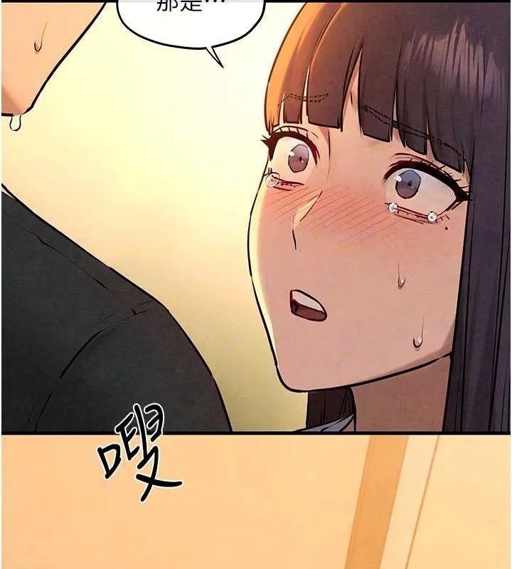 慾海交锋 - 第70話-我想躺進你懷裡感受溫暖 - page 124
