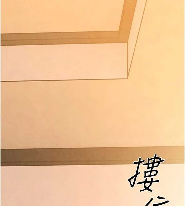 慾海交锋 - 第70話-我想躺進你懷裡感受溫暖 - page 125