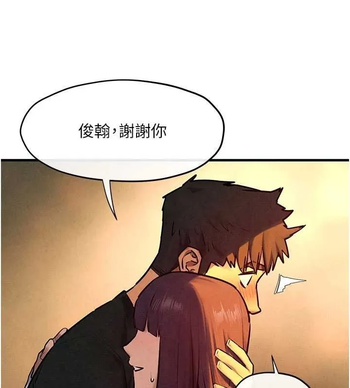 慾海交锋 - 第70話-我想躺進你懷裡感受溫暖 - page 136